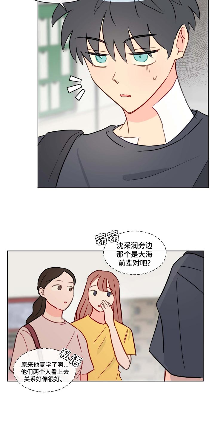 第50章：传闻14