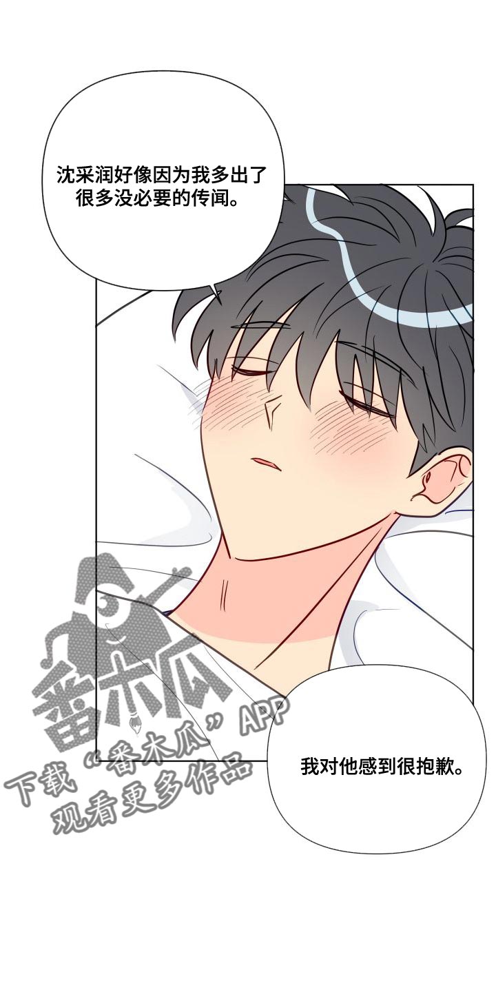 第70章：要和我试试看吗17