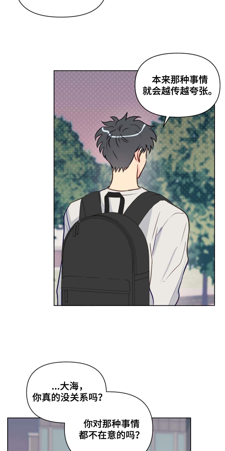 第57章：青春期6