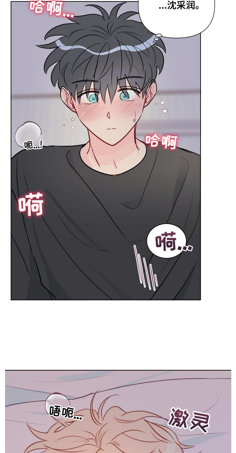 第77章：太喜欢了2