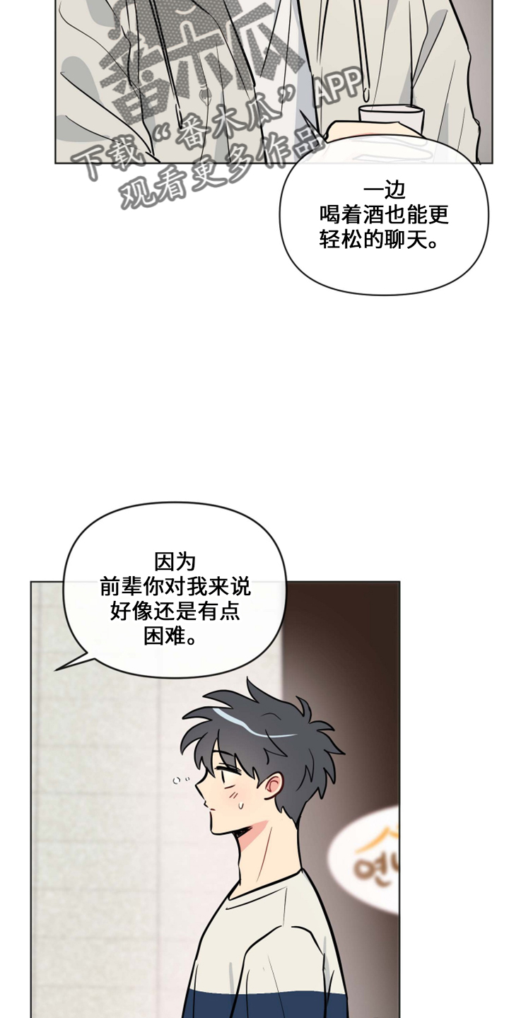 第32章：约会中17