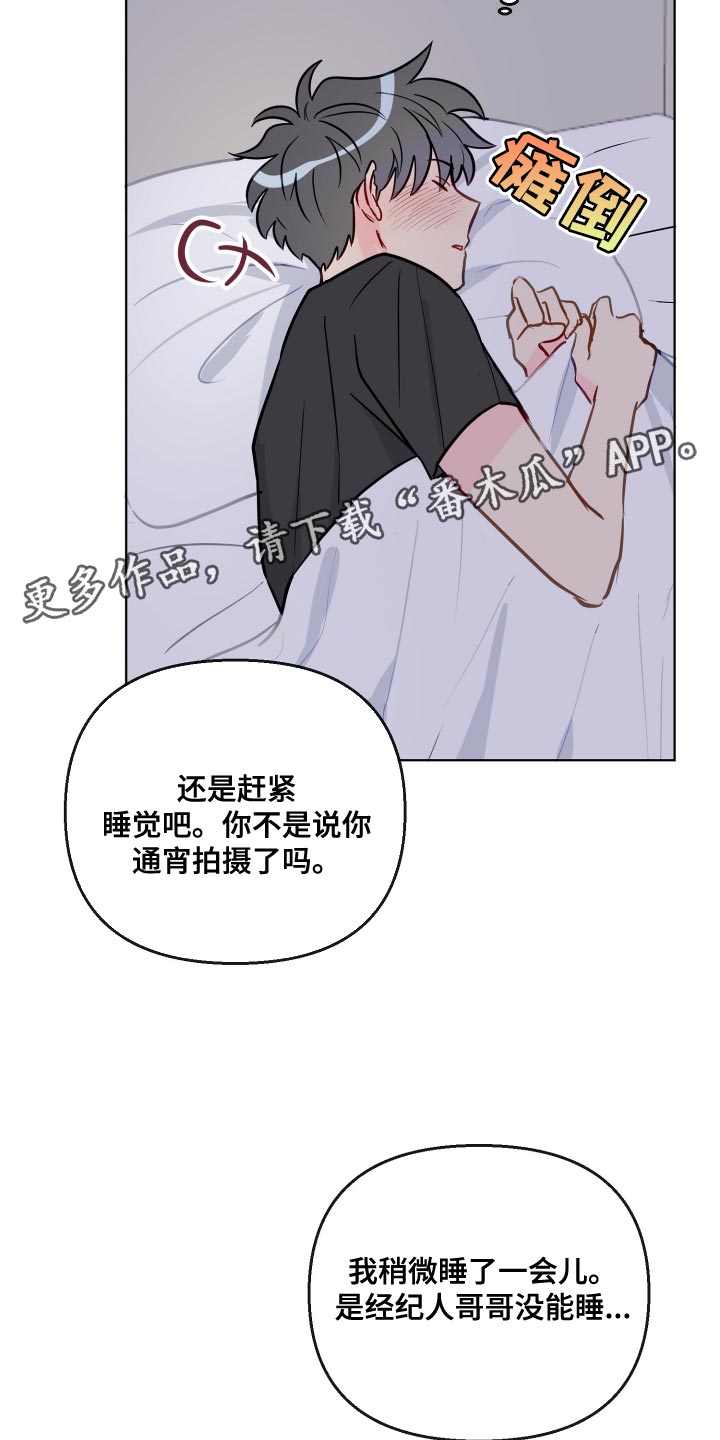 第75章：哄我睡觉吗？18