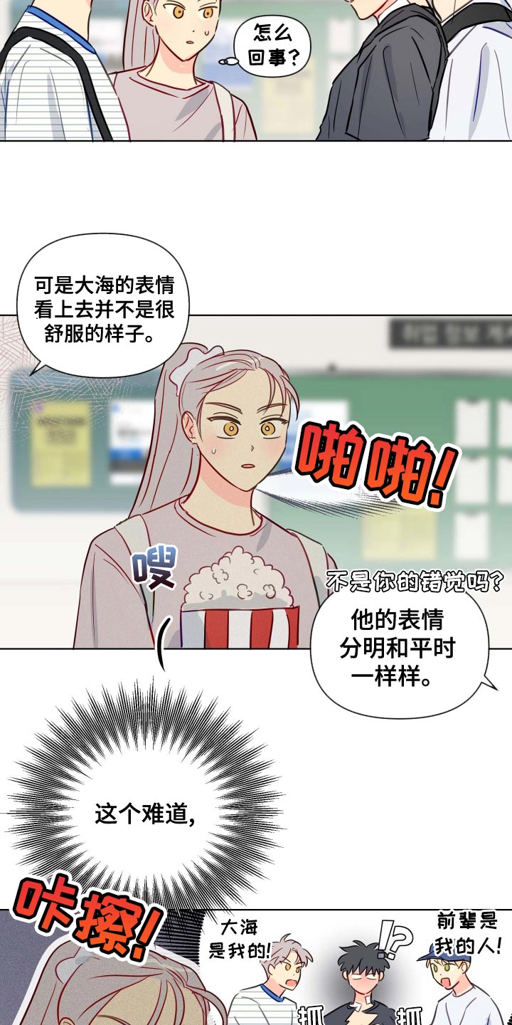 第50章：传闻12