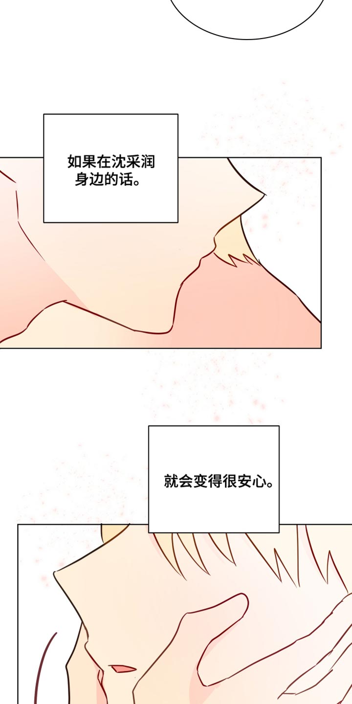 第99章：非常喜欢你【完结】22