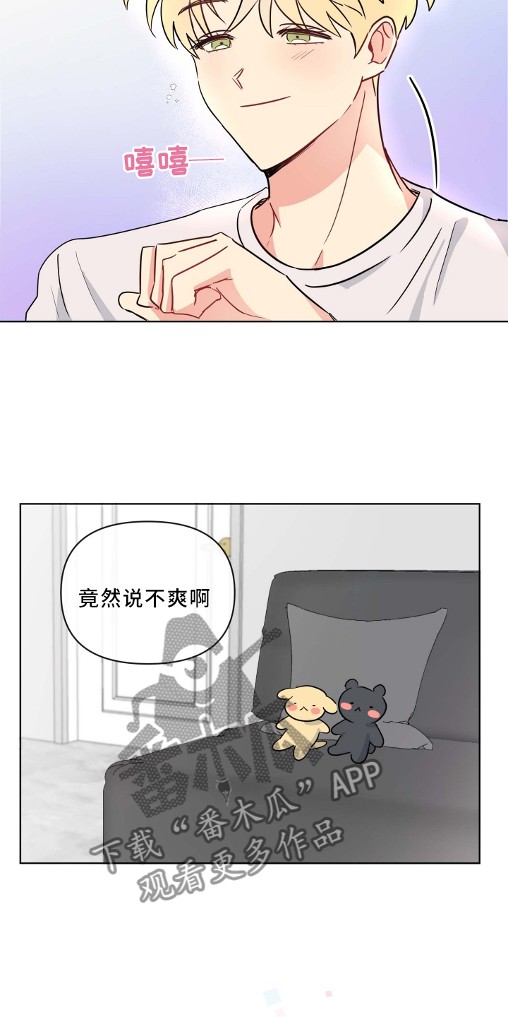 第25章：无法集中8