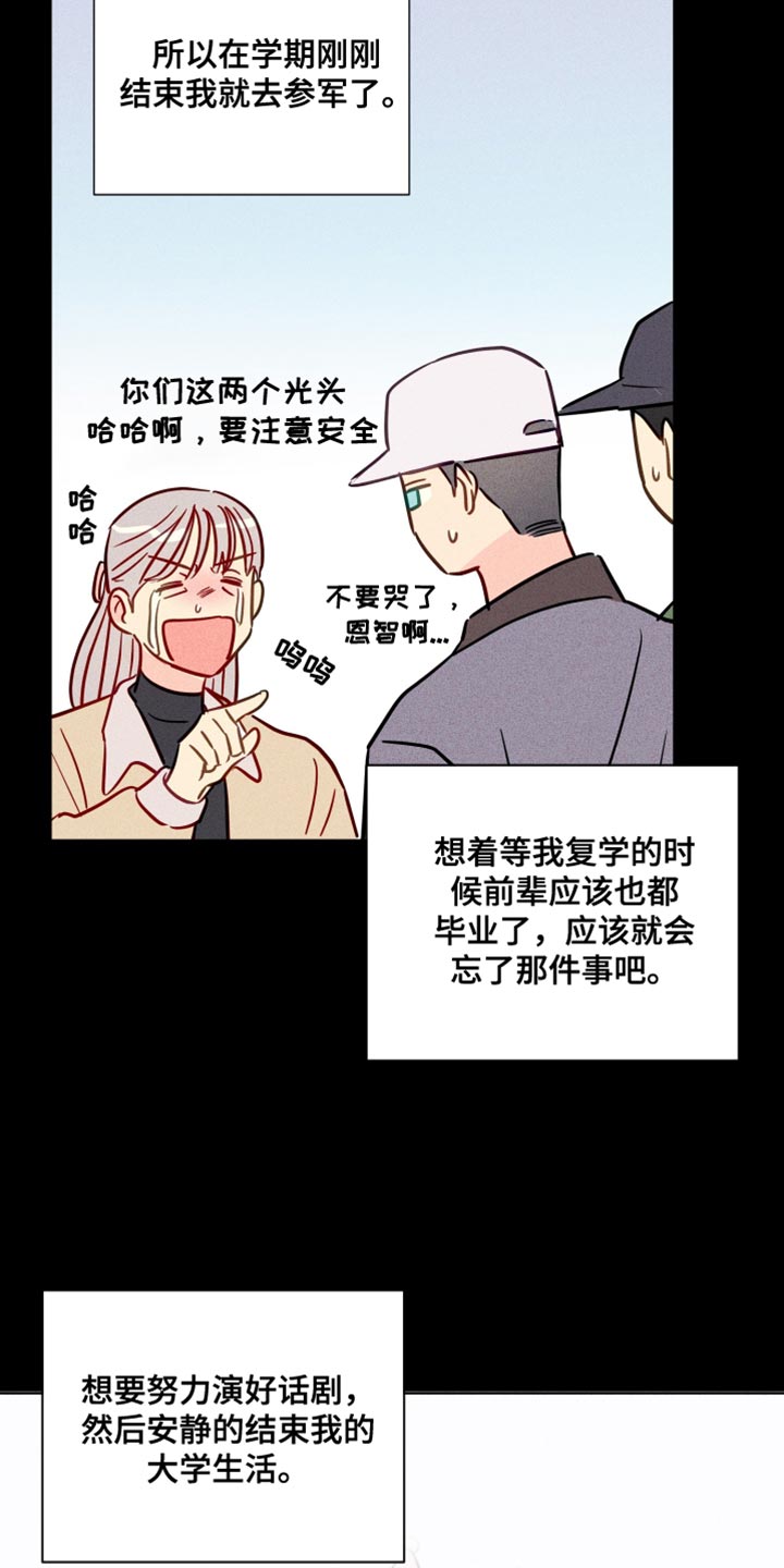 第83章：我也不知道我的心意了15