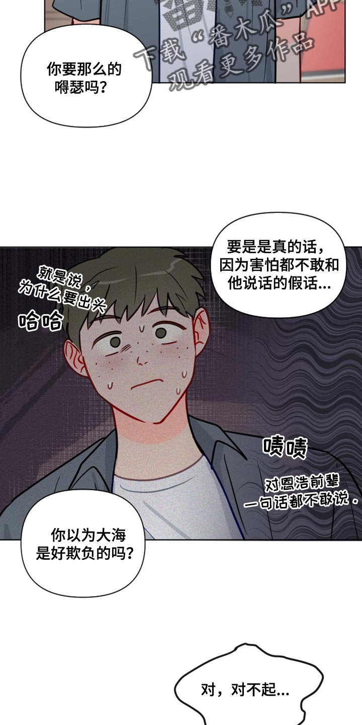 第57章：青春期3