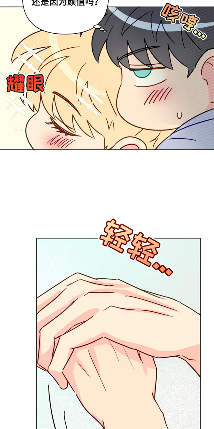 第86章：想听到的回答11