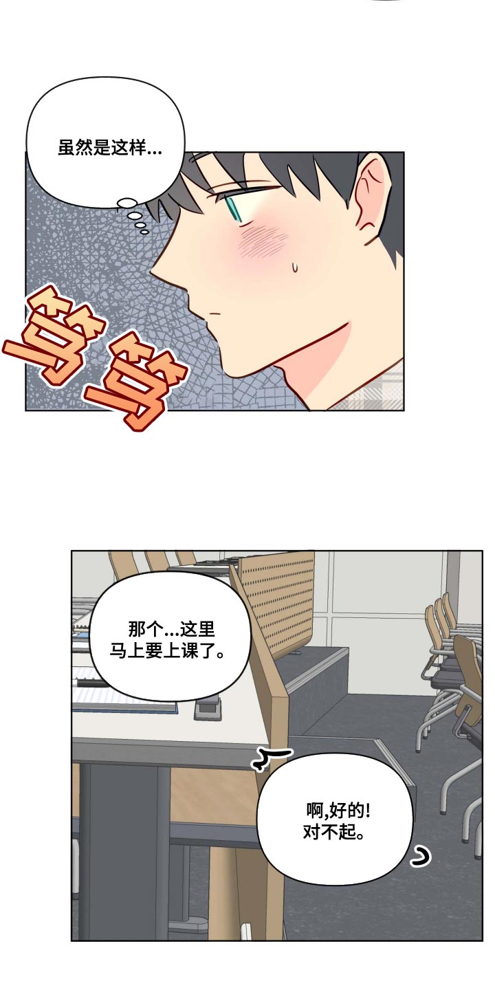 第54章：谣言1