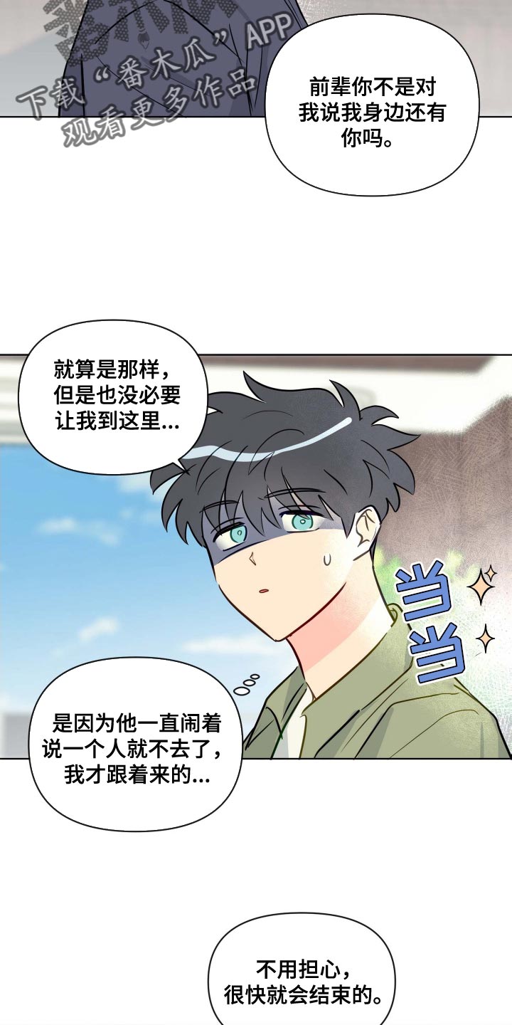 第60章：遵守约定17