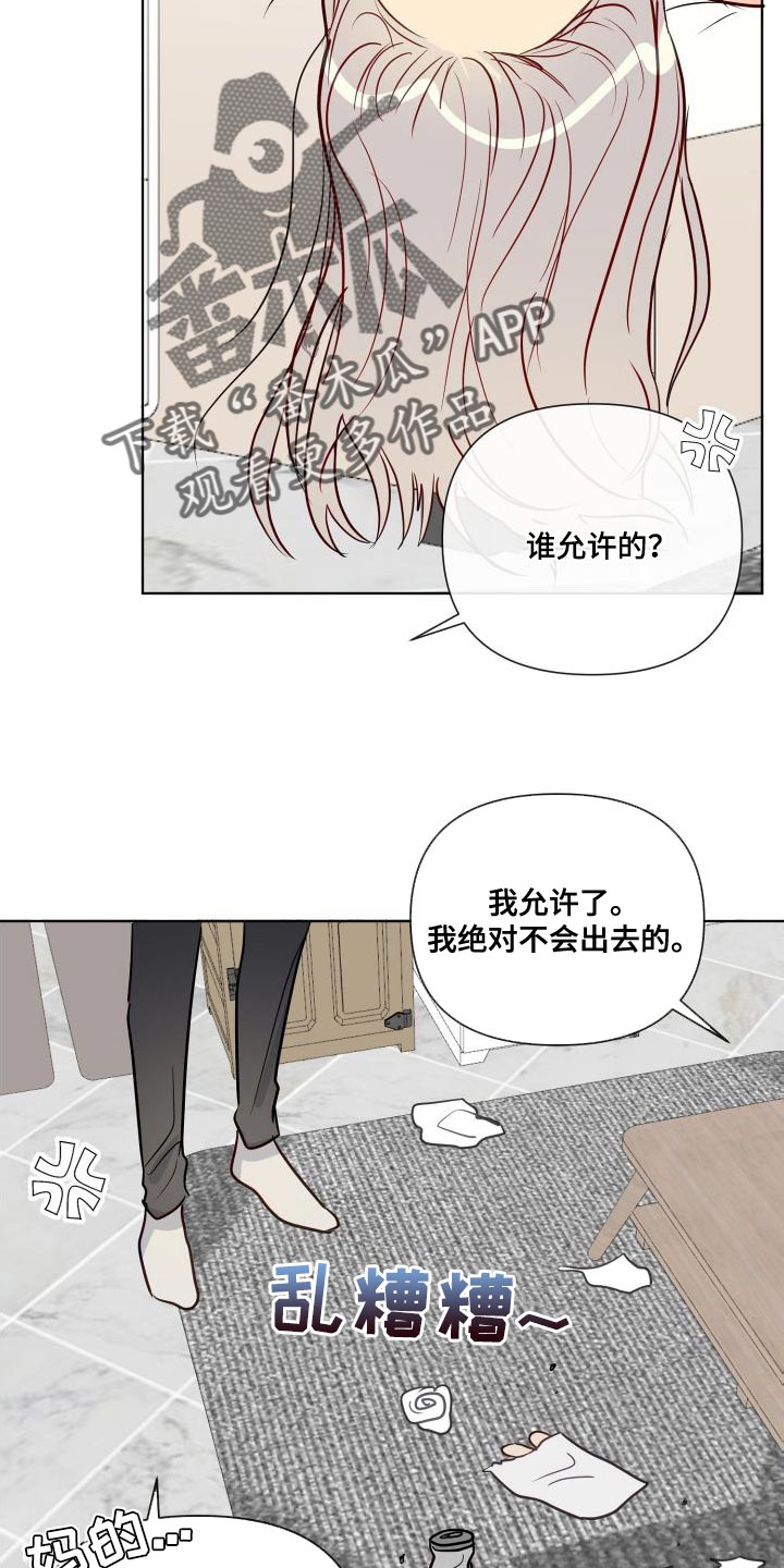 第71章：你安静点吧14