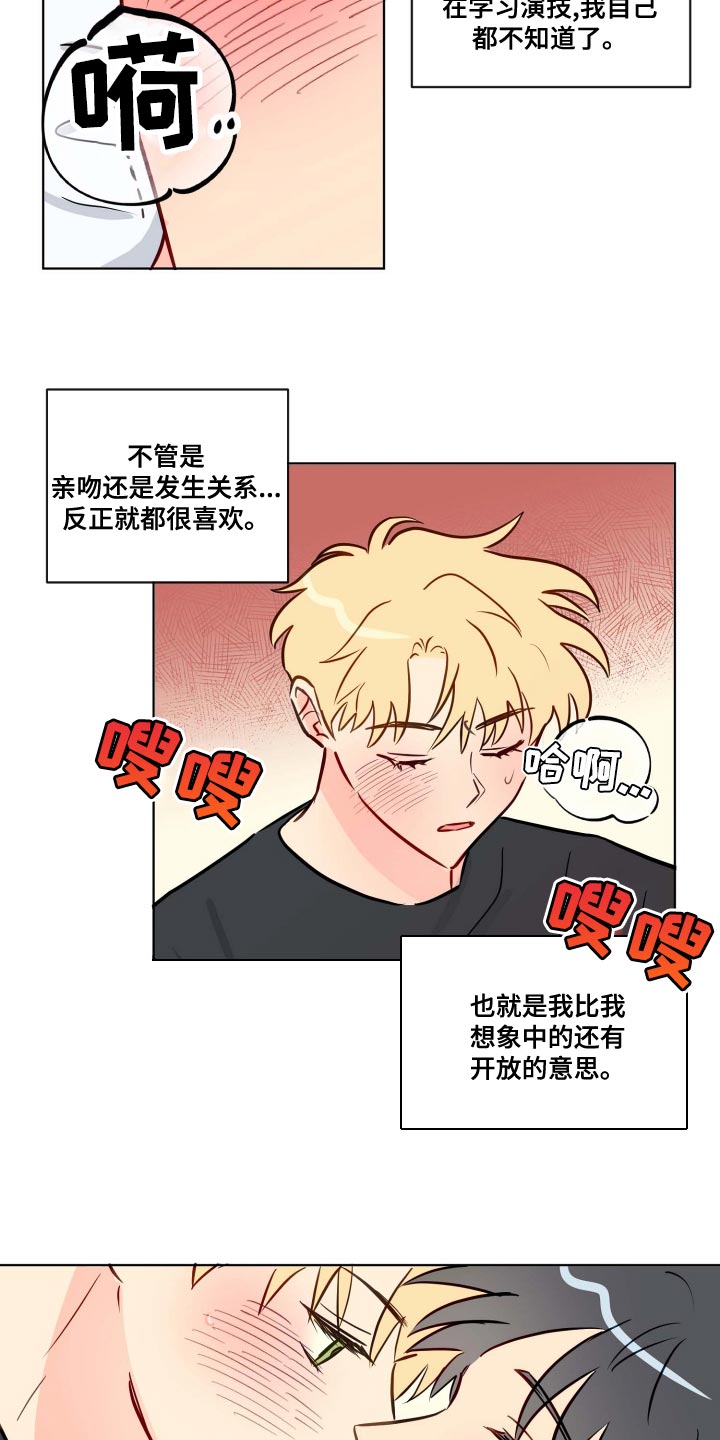第54章：谣言9