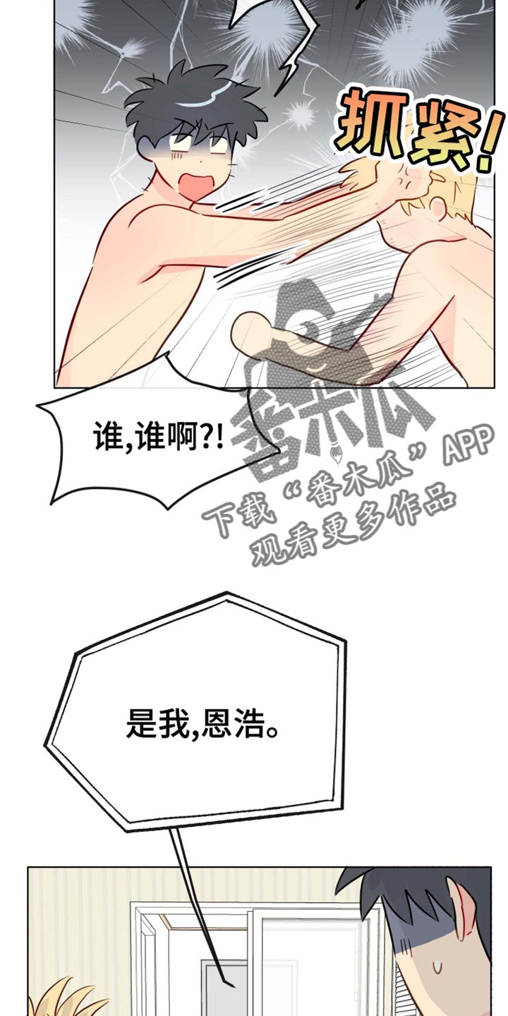 第46章：请进吧8