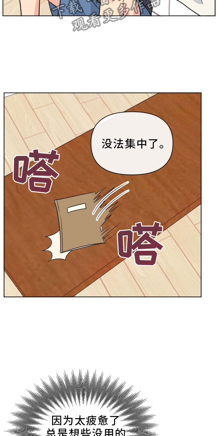 第25章：无法集中22