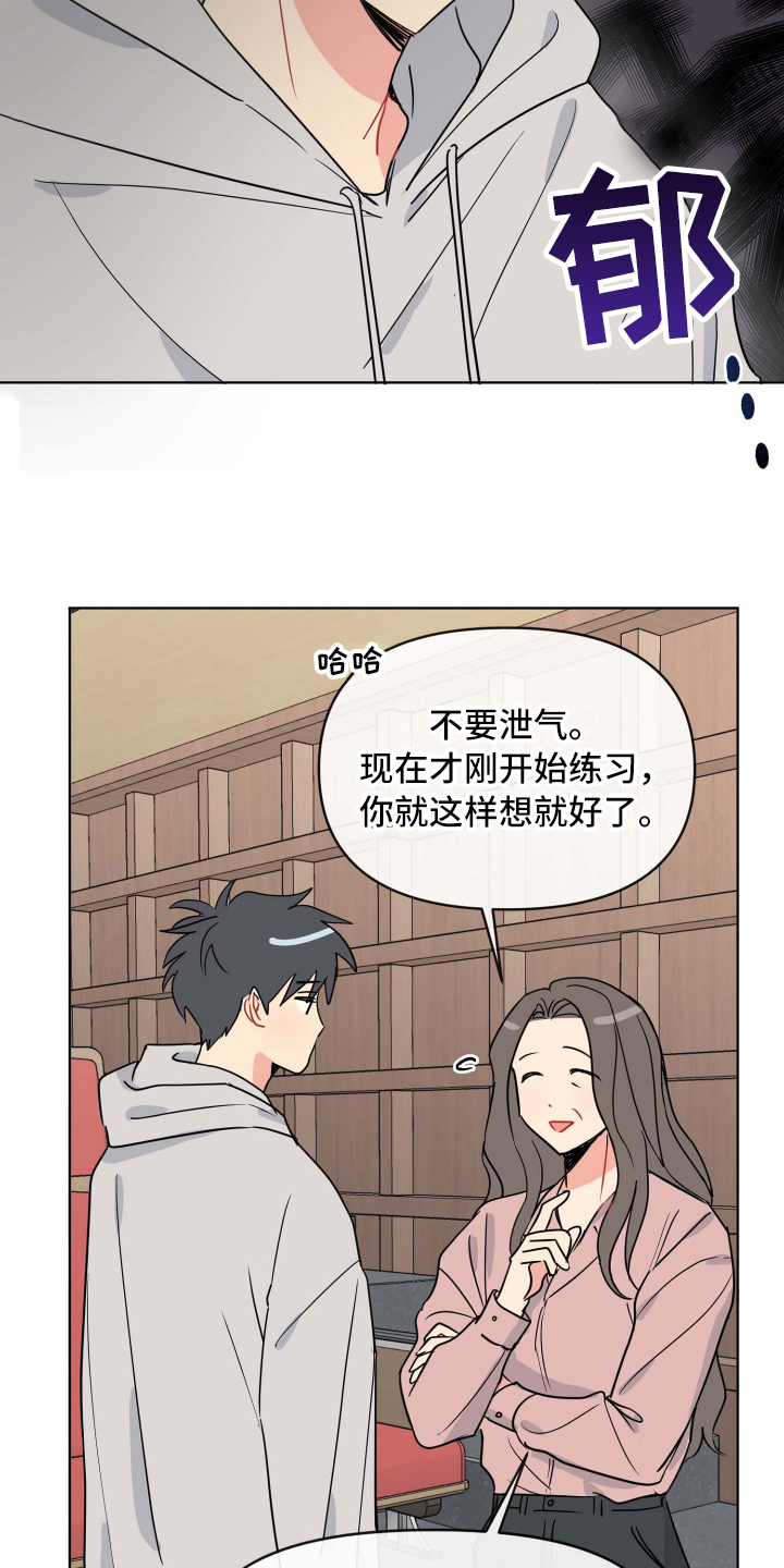 第7章：弱点9