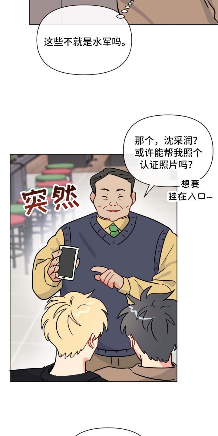 第23章：扭伤11