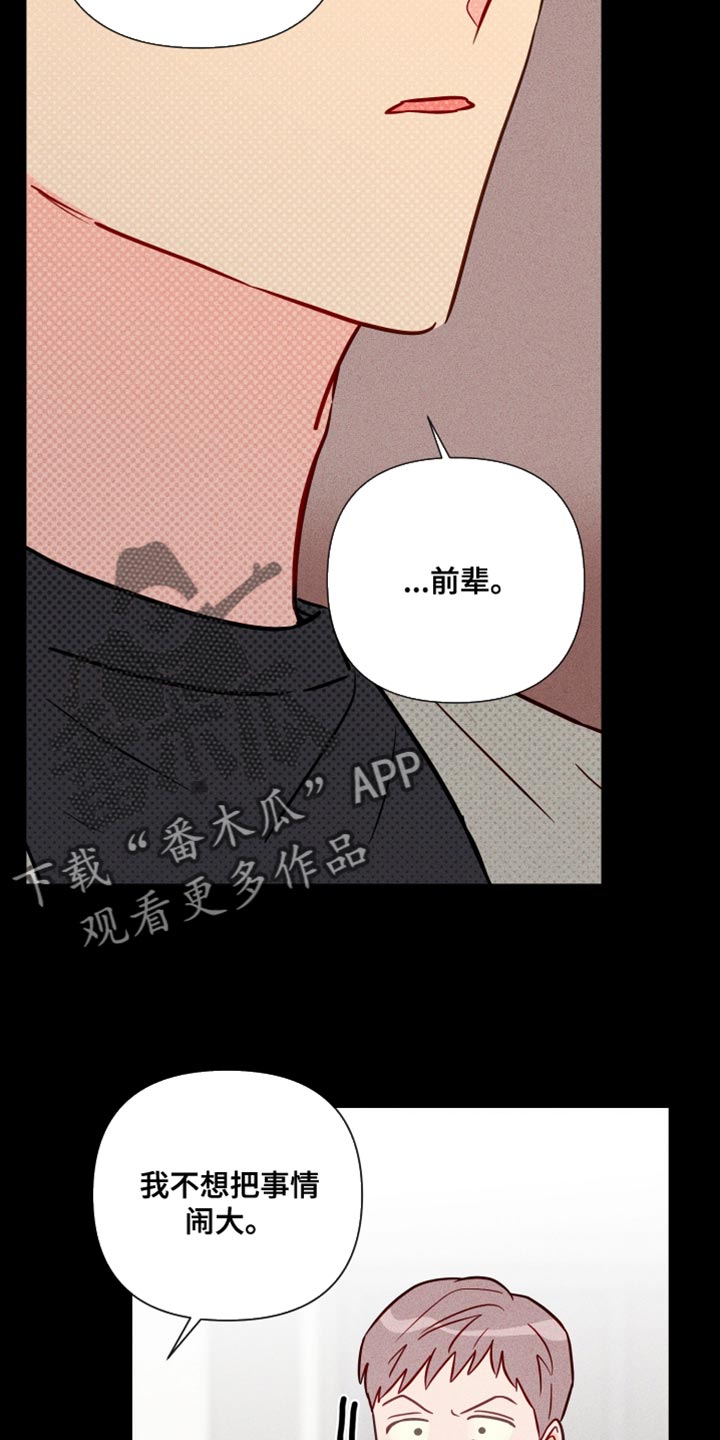 第82章：记不起来16