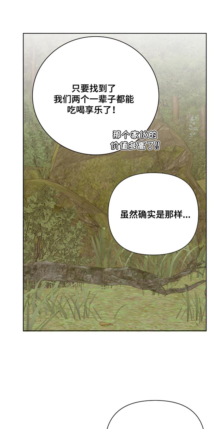 第100章：【番外】普通的小狗11