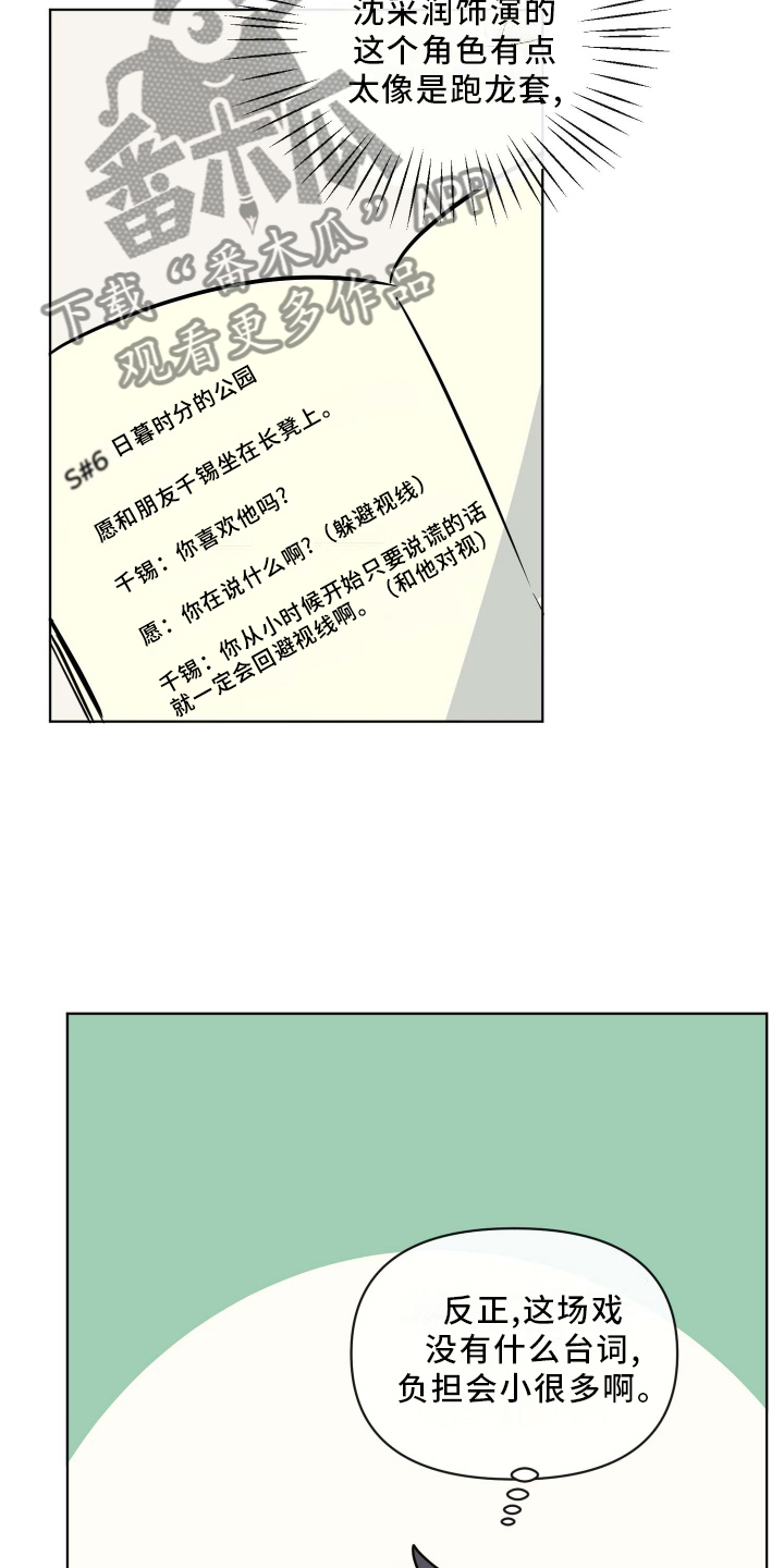 第28章：台本18