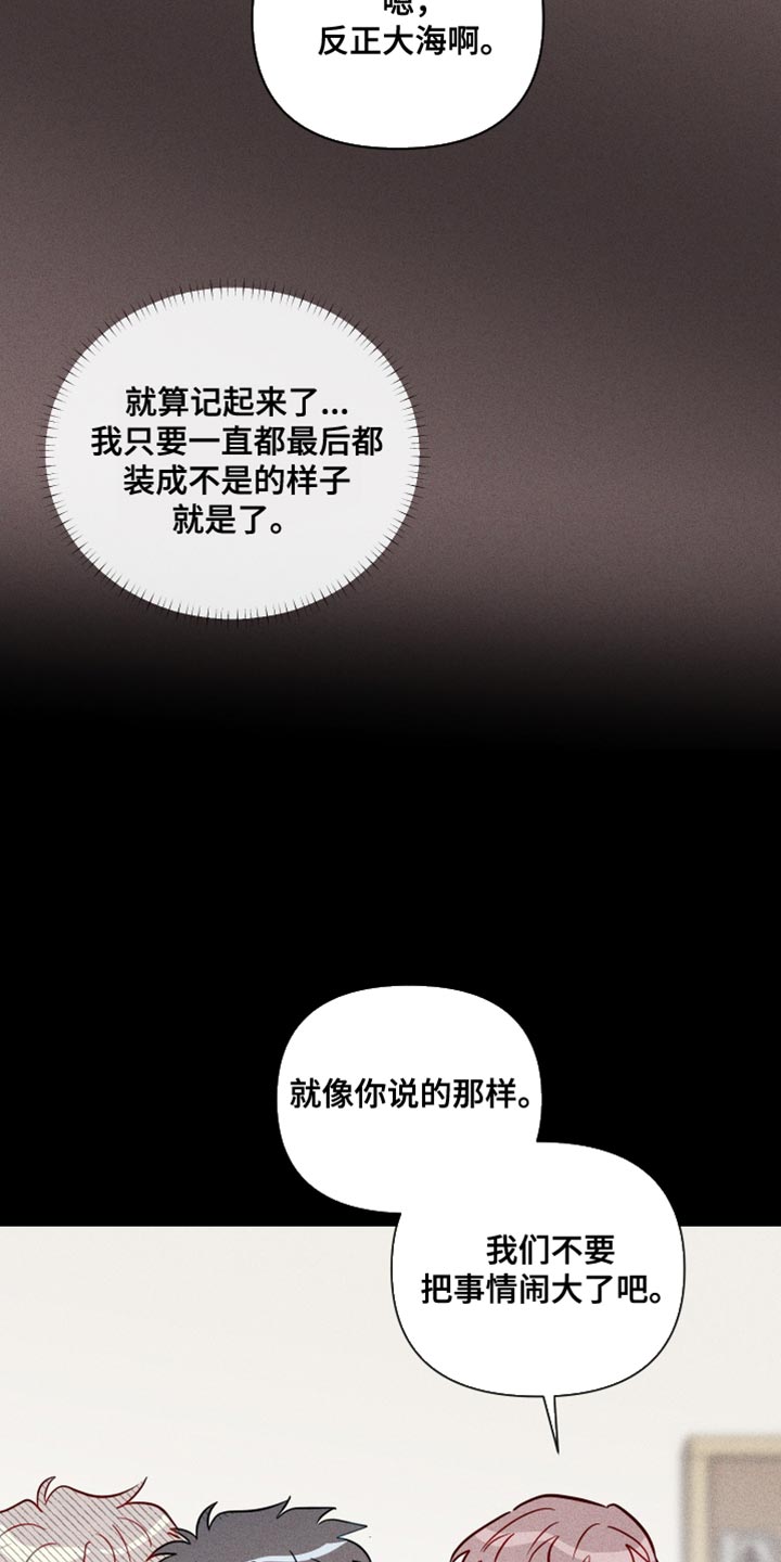 第83章：我也不知道我的心意了1