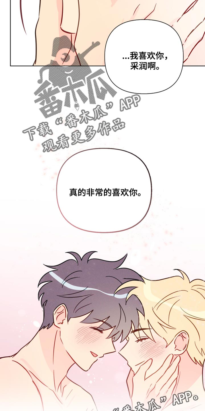 第99章：非常喜欢你【完结】23