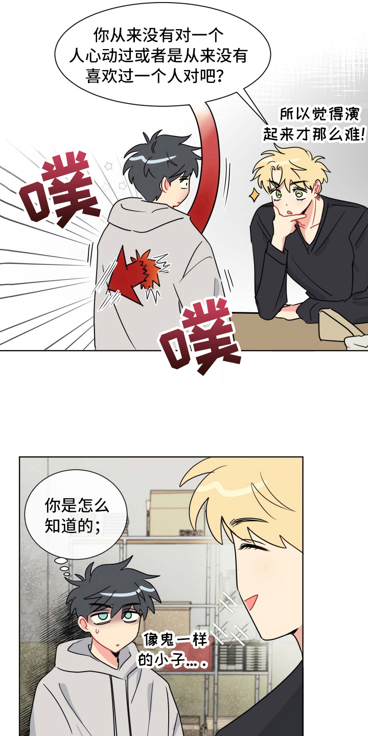 第10章：建议3