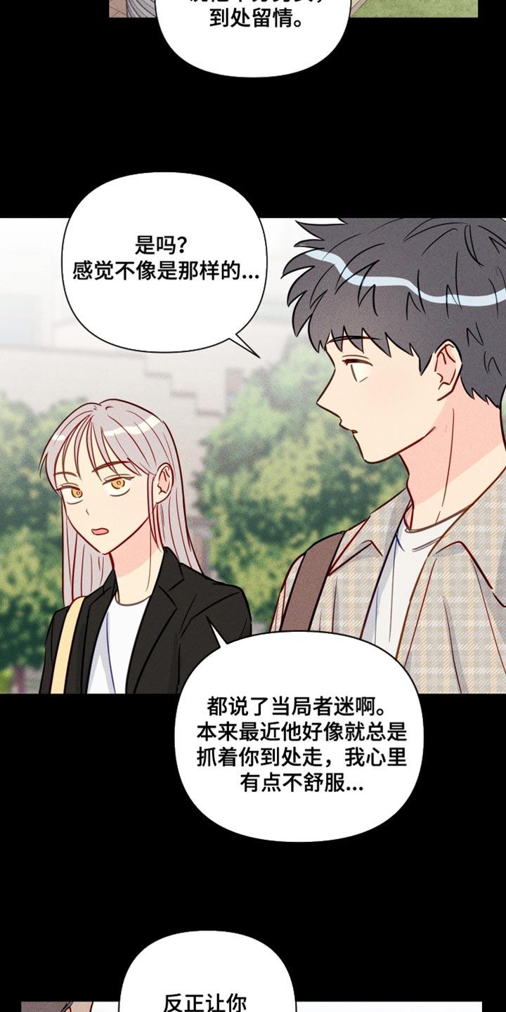 第80章：超级自卑12