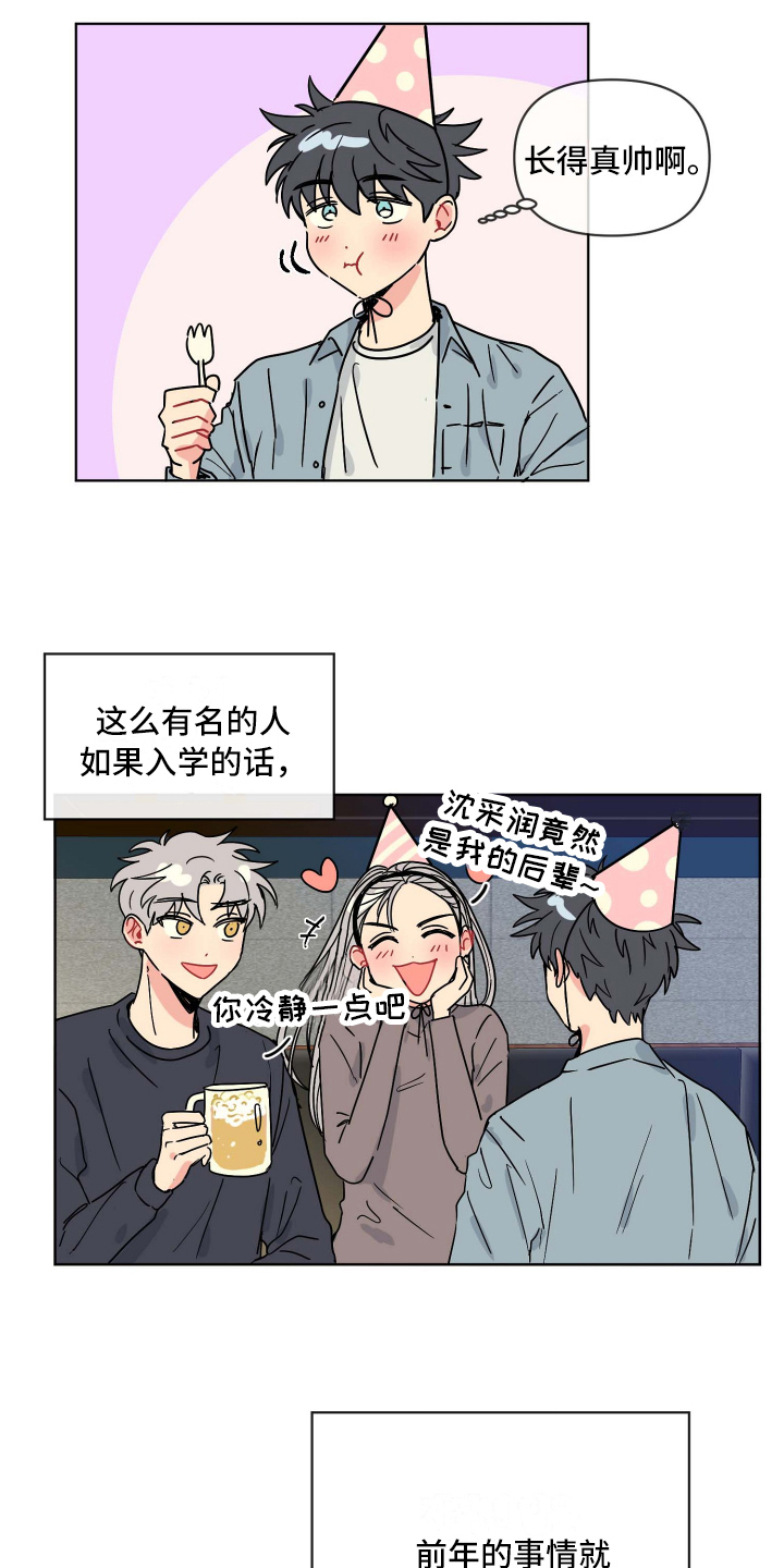 第2章：复学5