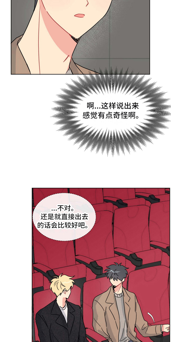 第16章：牵手3