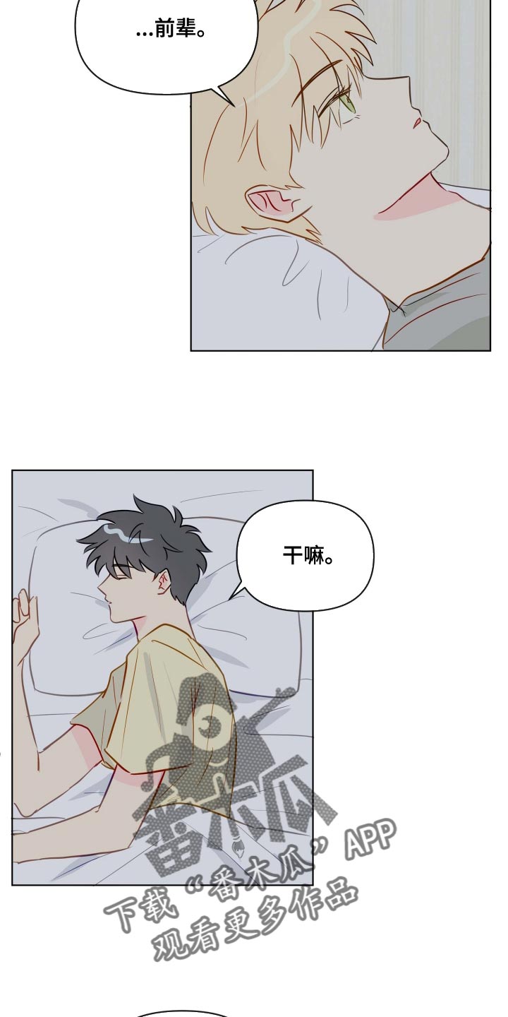 第56章：担心你7