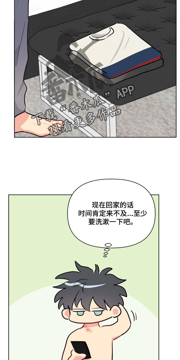 第37章：道歉8