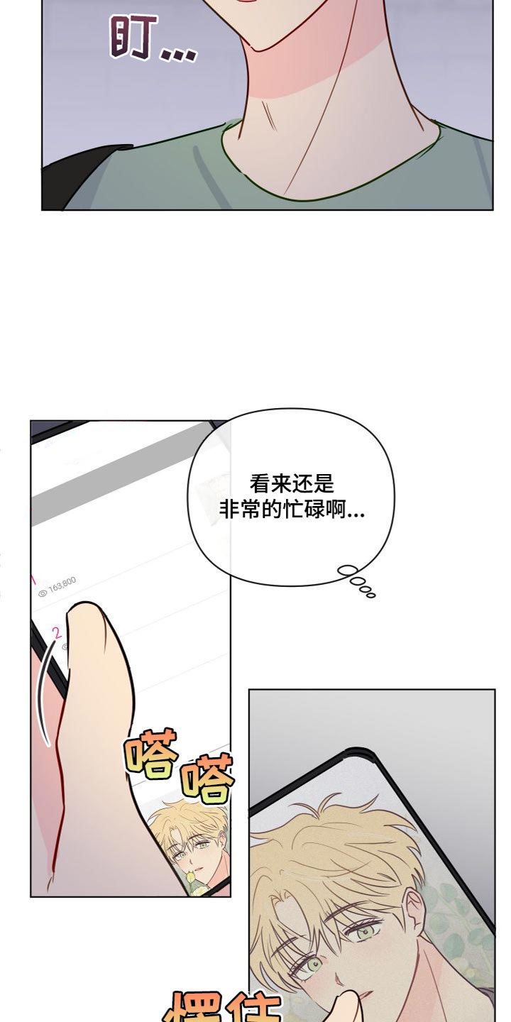 第69章：毫不相干的人6
