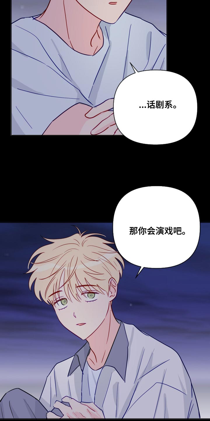 第96章：有趣吗？21