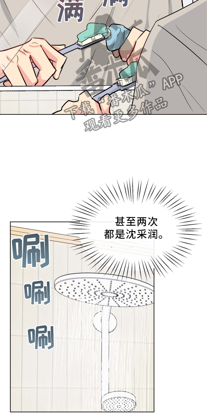第27章：提起兴趣16