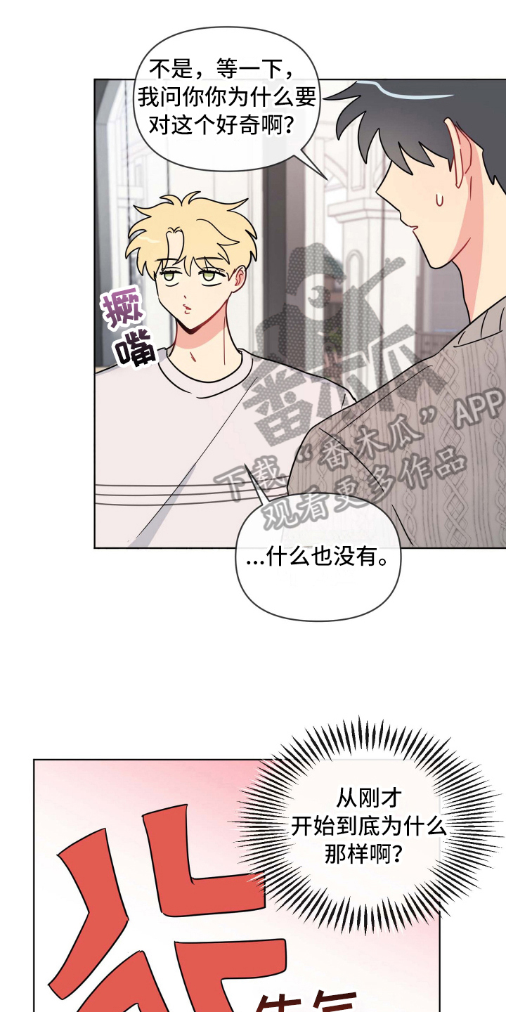 第20章：在意9