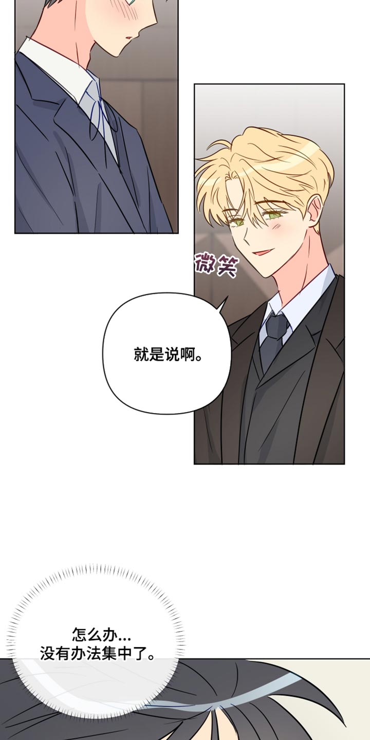 第97章：我喜欢的人17