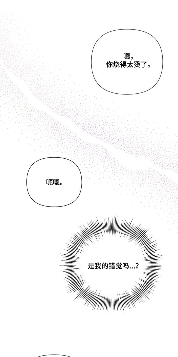 第70章：要和我试试看吗7
