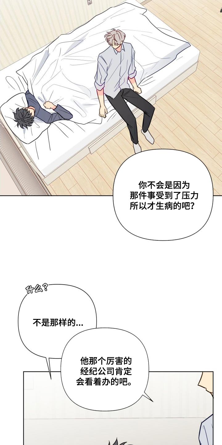 第70章：要和我试试看吗19