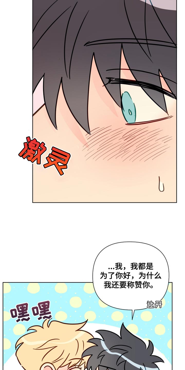 第86章：想听到的回答3