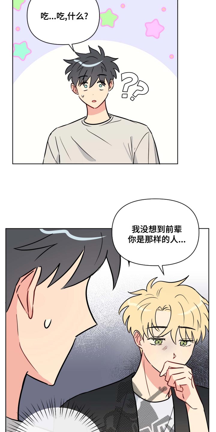 第39章：记起来了吗？5