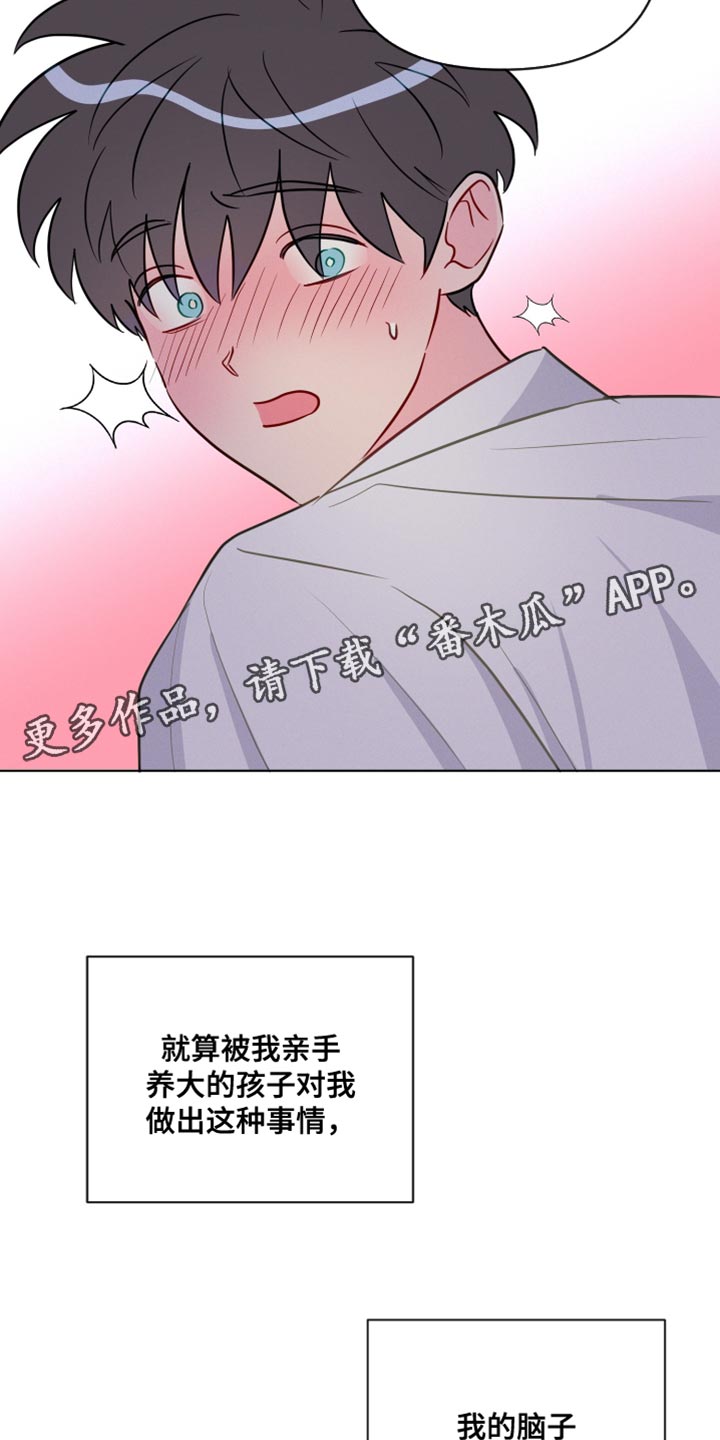 第101章：【番外】野性的大狼18