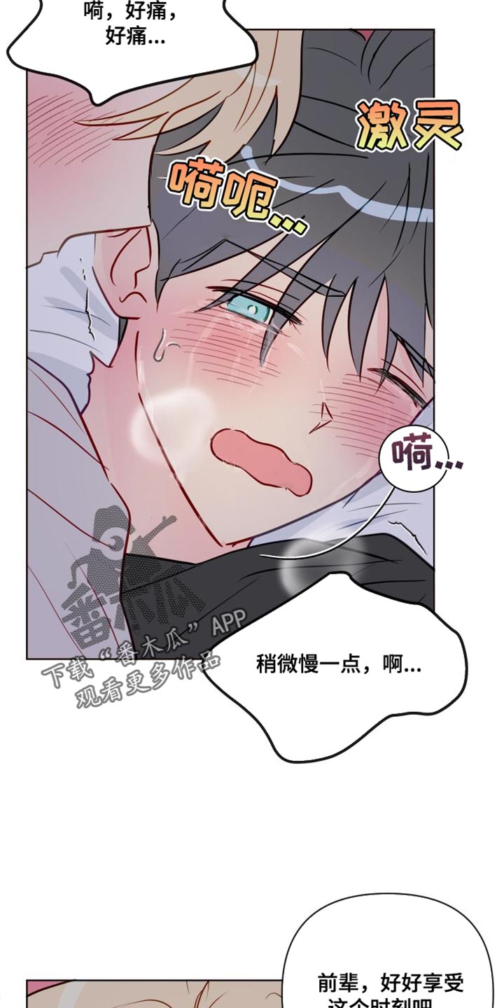 第78章：太糟糕了7
