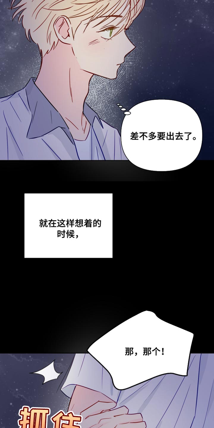 第96章：有趣吗？8