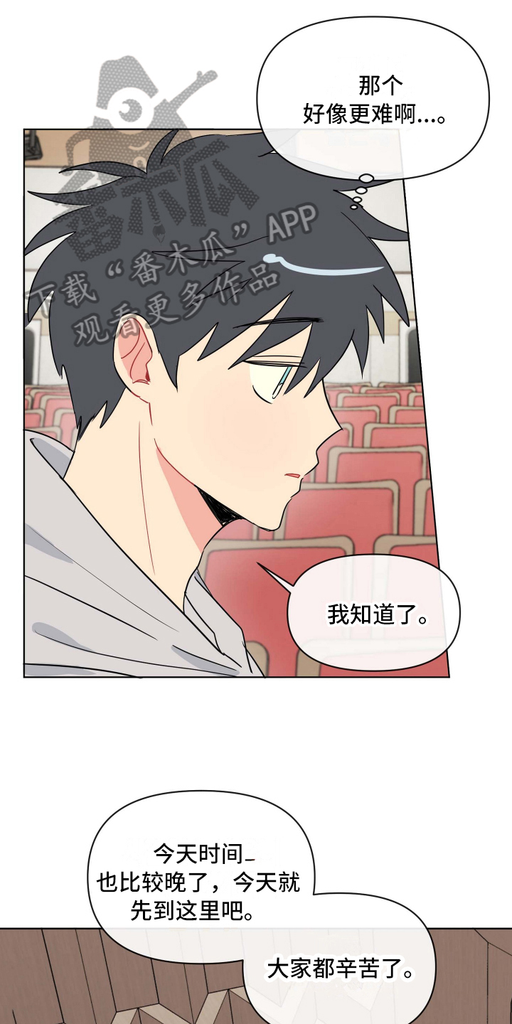 第7章：弱点11