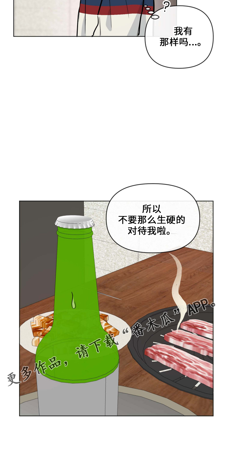 第32章：约会中18