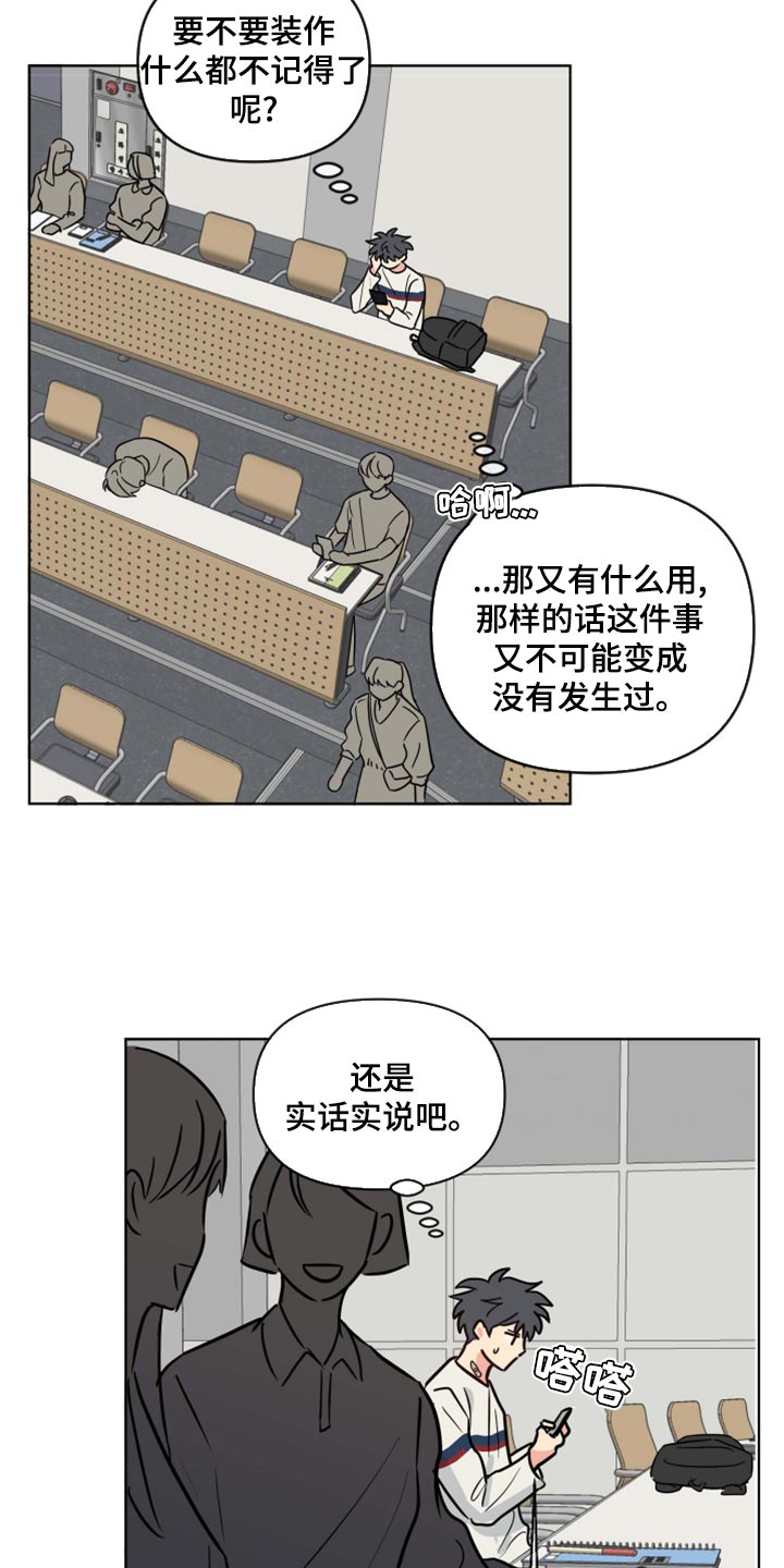 第37章：道歉15