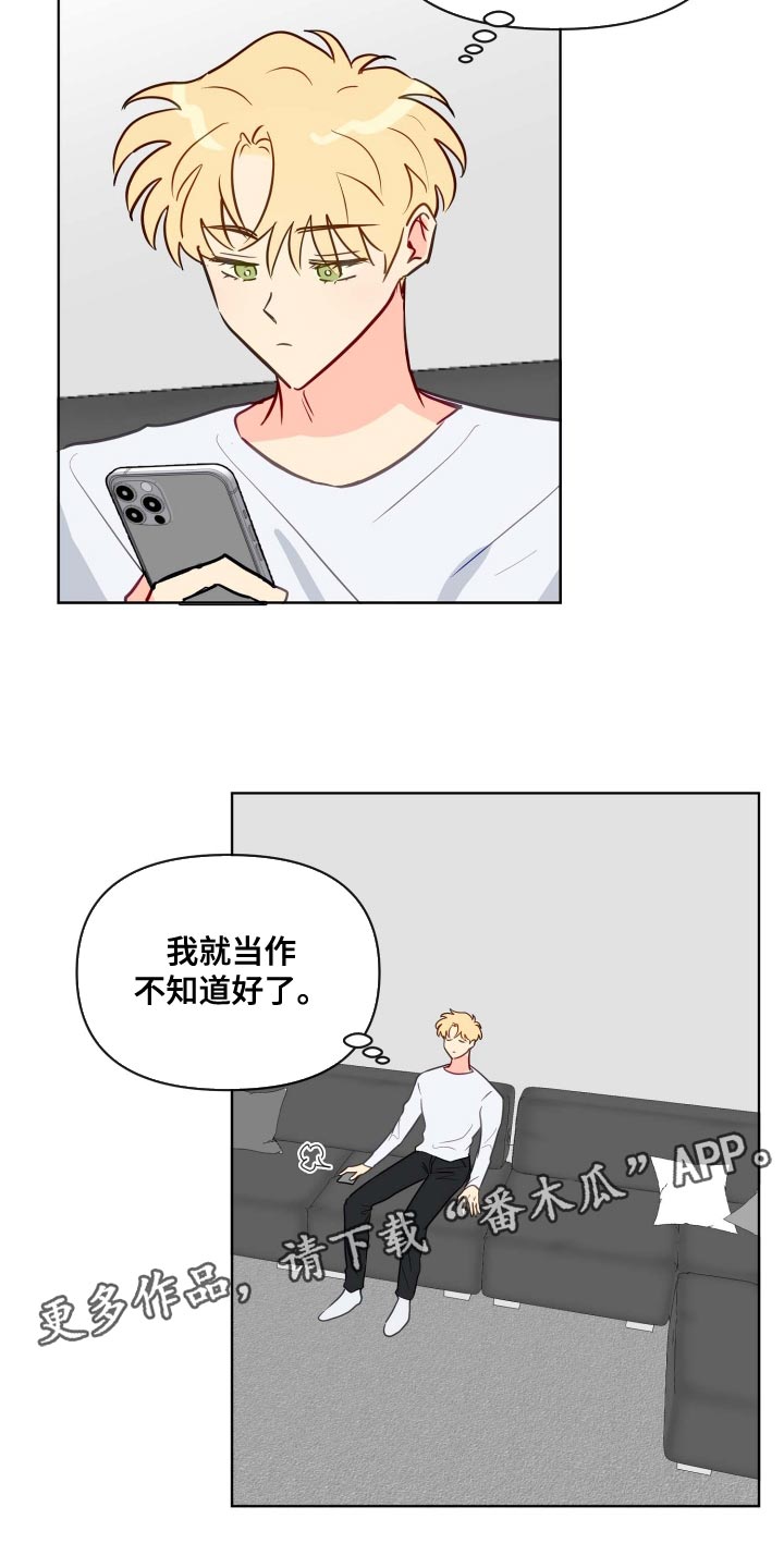 第51章：当作不知道18