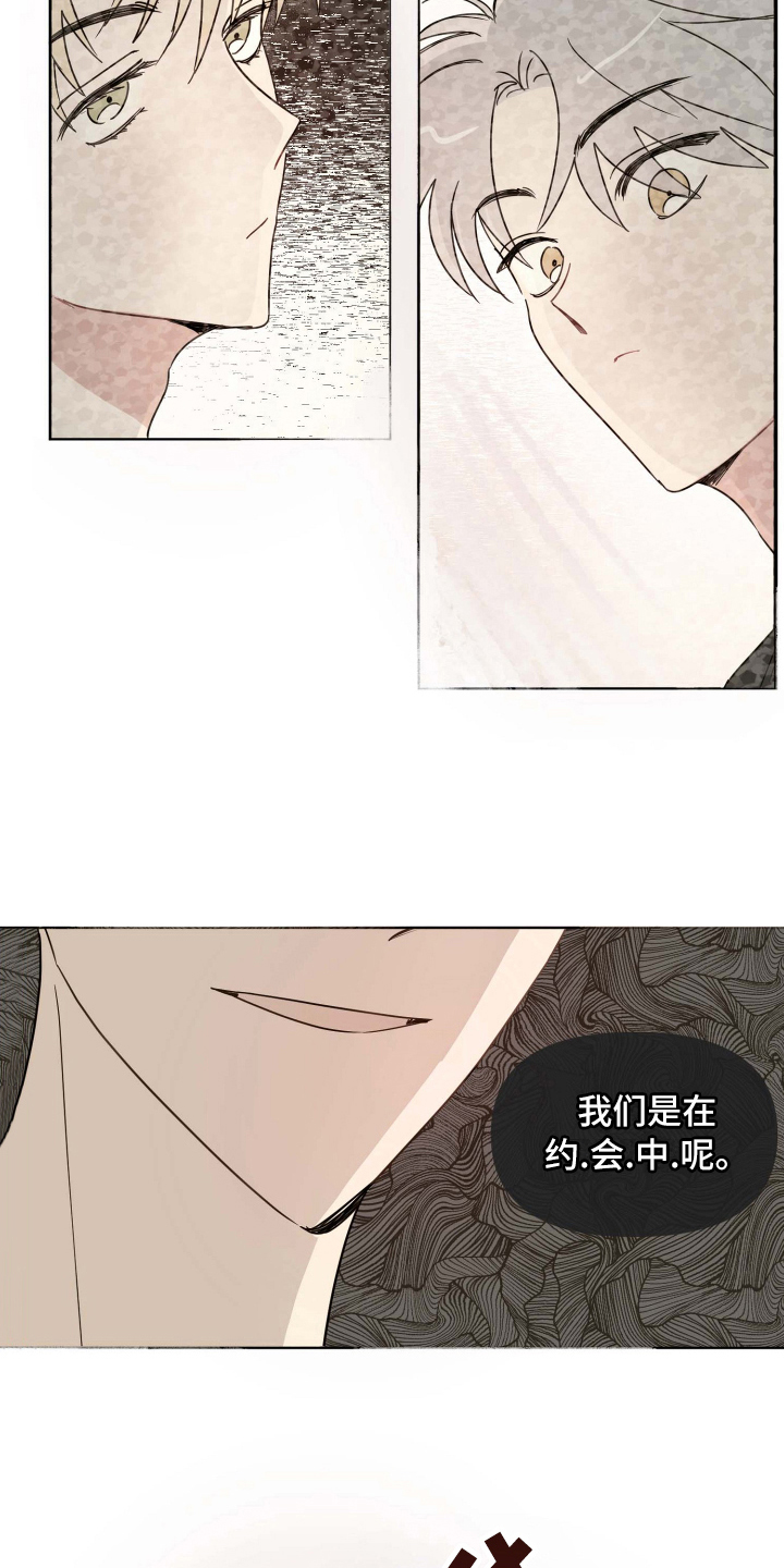 第20章：在意3