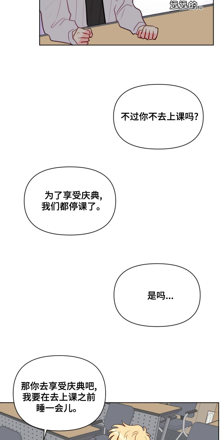 第52章：违反规定5