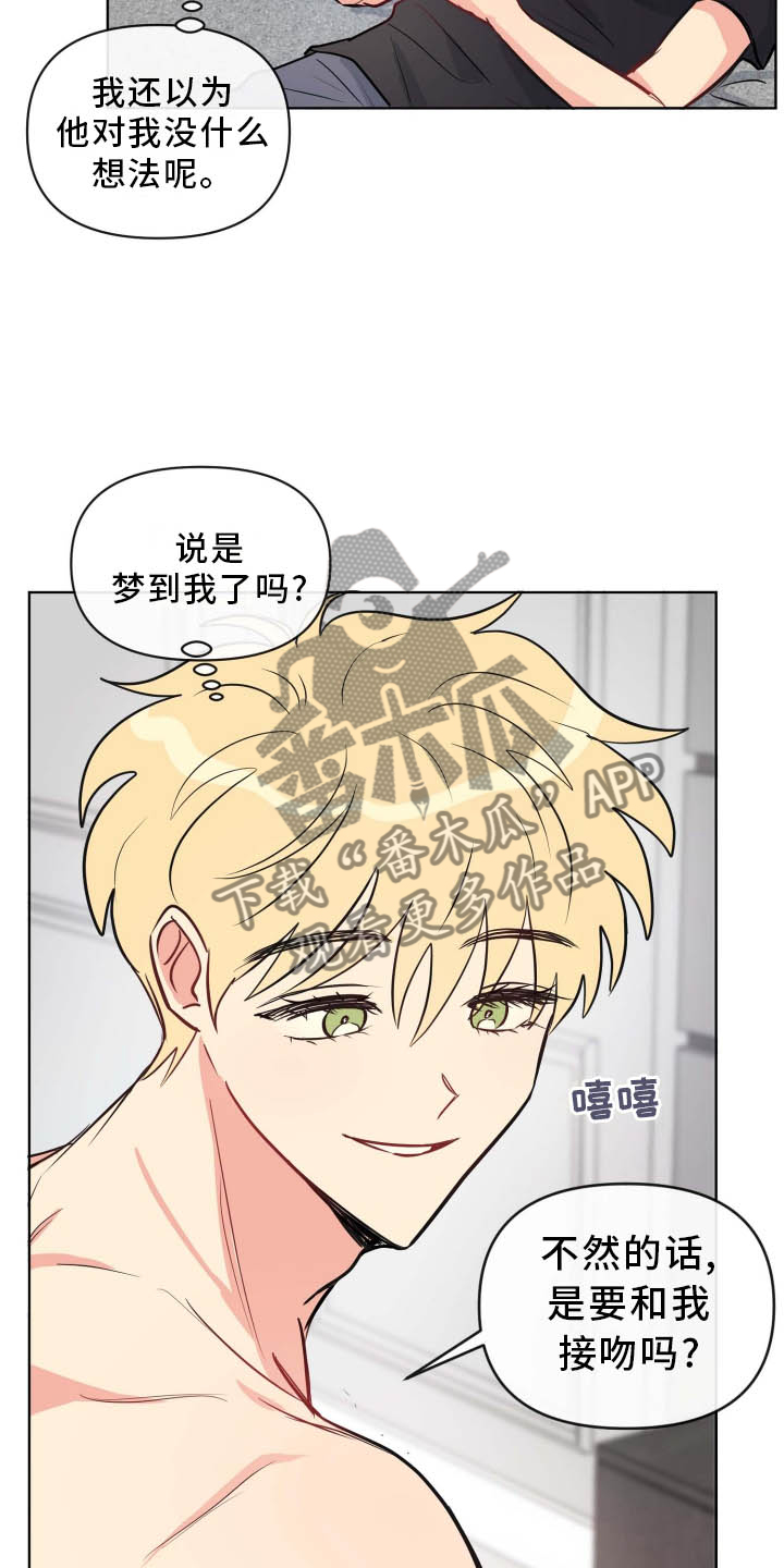第34章：做梦19